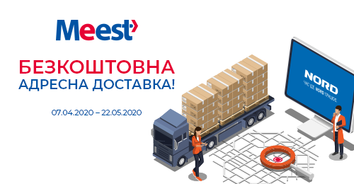 Stock! Free Shipping with Meest-Express!